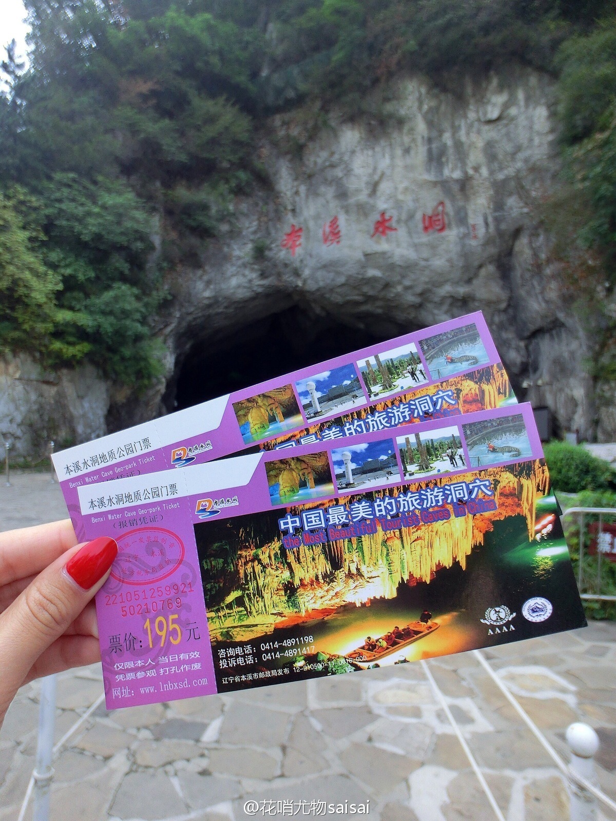 花哨尤物saisai的微博列表微女郎